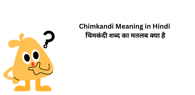 Chimkandi Meaning in Hindi | चिमकंदी शब्द का मतलब क्या है